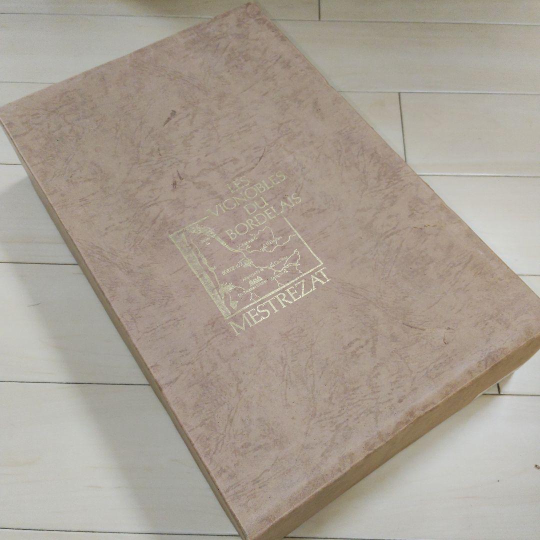 ヴィンテージ赤白ワイン2本セット フランスボルドー産 1981年1984年 希少