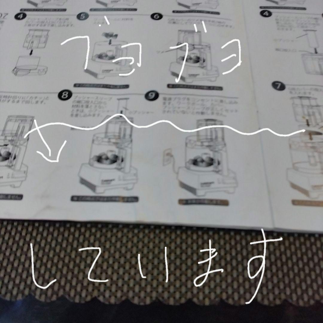 Cuisinart フードプロセッサー 　DLＣ-10Pro