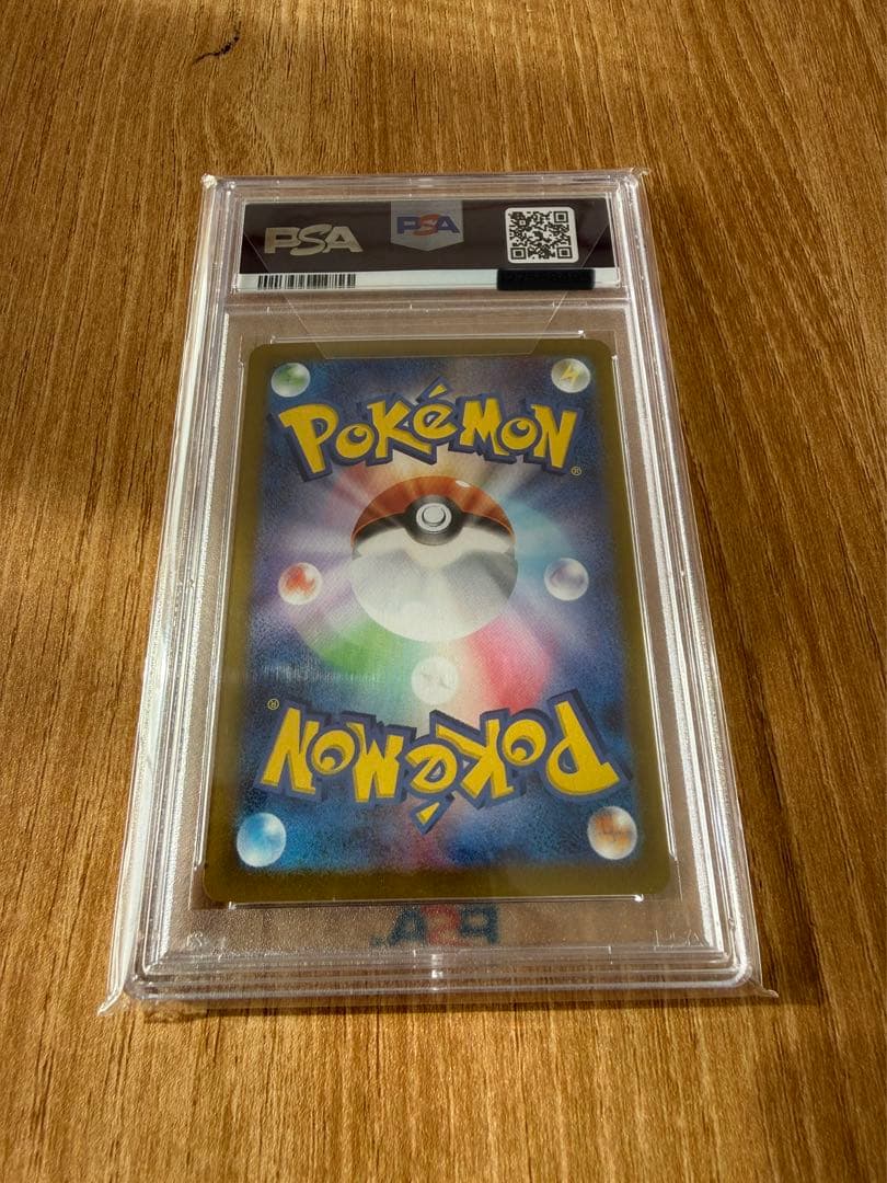 【PSA10】イーブイex SAR テラスタルフェスex 223/187