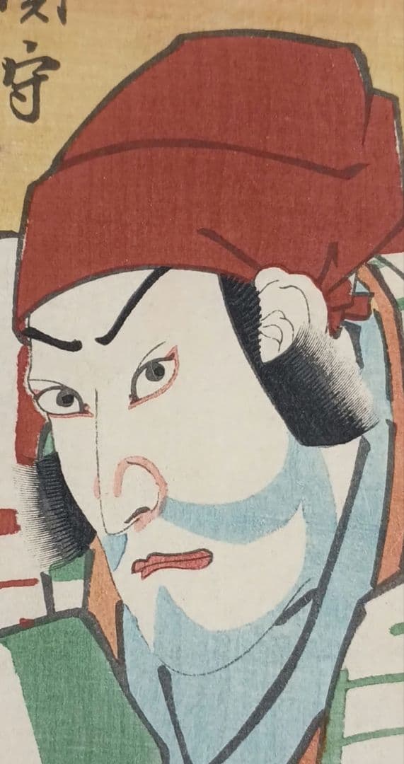 浮世絵 版画、大當役名尽（役者絵) 三代歌川豊国画、安政元年（1854)出版