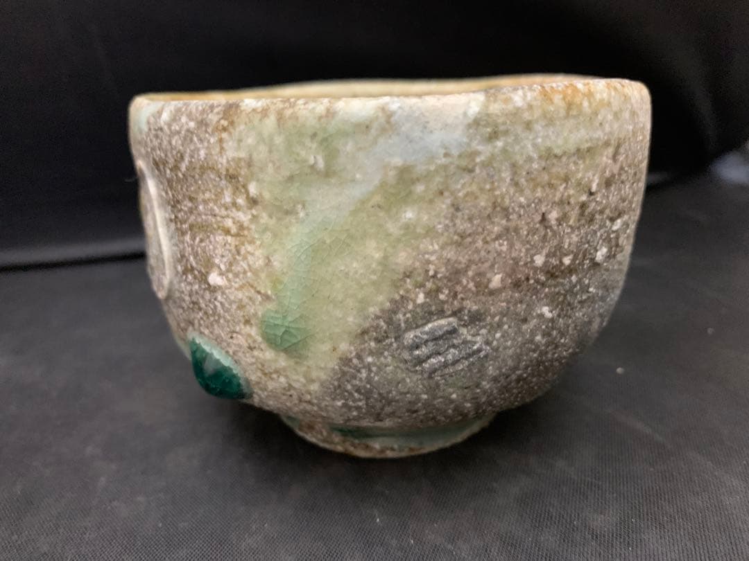 神山直彦 茶碗　窯変　栞共箱付き