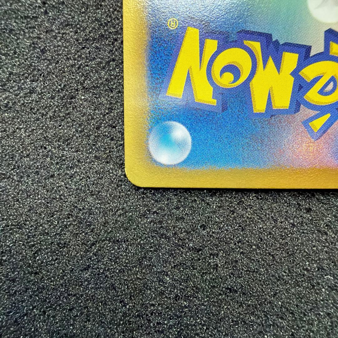 ポケモンカード　レックウザEX R BW5 037/050 アンリミ　美品