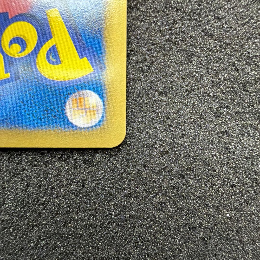 ポケモンカード　レックウザEX R BW5 037/050 アンリミ　美品