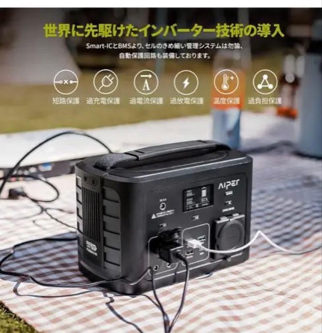 株式会社アイパー・ジャパン ポータブル電源 FREEMAN 200