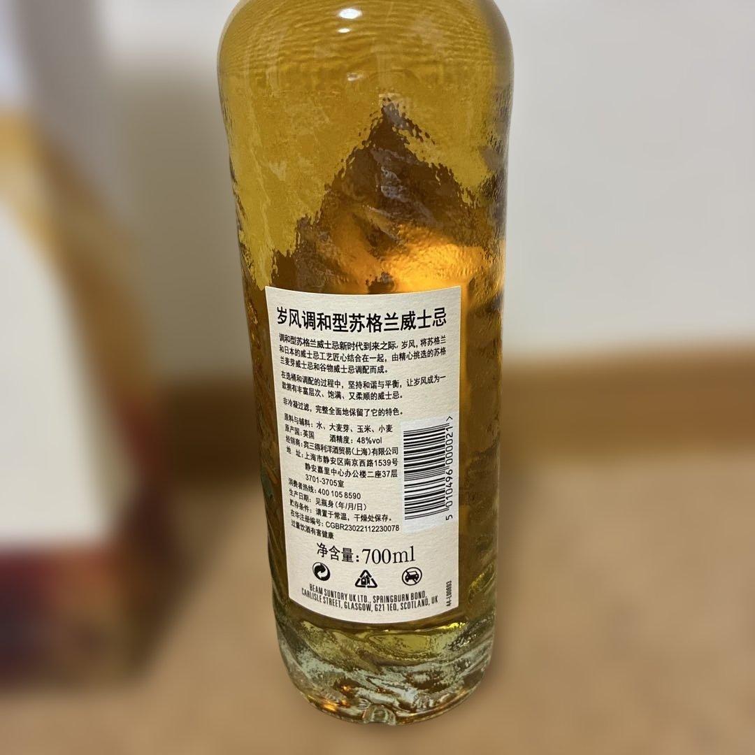 ARDRAY ブレンデッドスコッチウイスキー 700ml サントリー