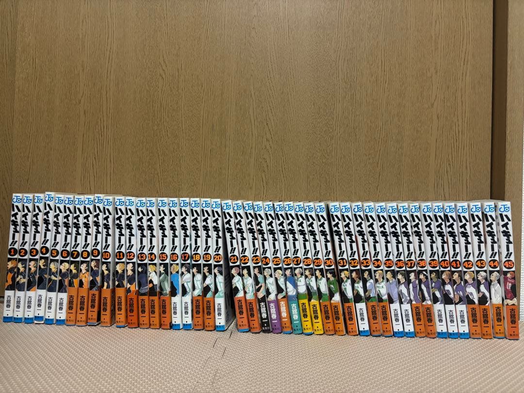 ハイキュー！　1ー45巻　全巻セット
