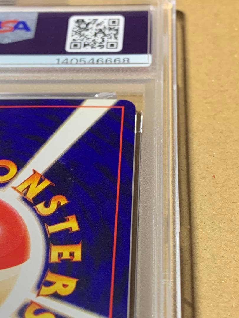 ひかるミュウ 旧裏 ポケモンカード PSA6 コロコロコミック2001年5月号