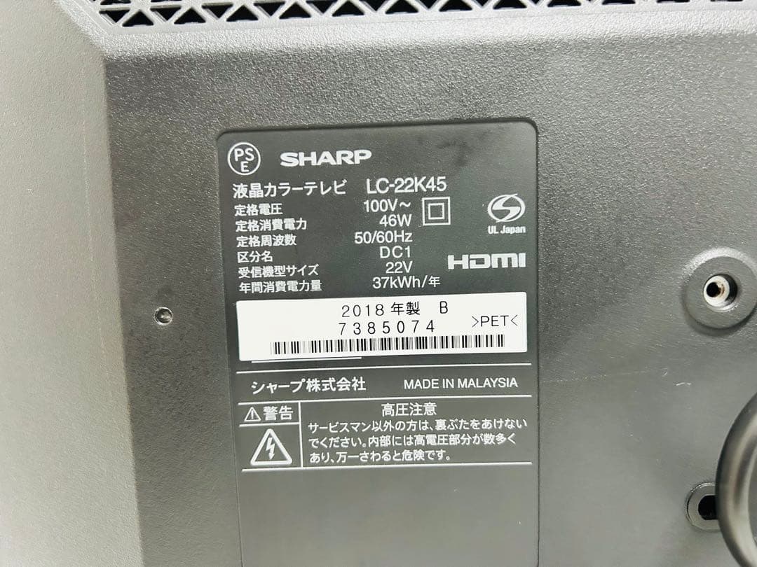 【5月19日まで】シャープ22型液晶テレビAQUOS LC-22K45