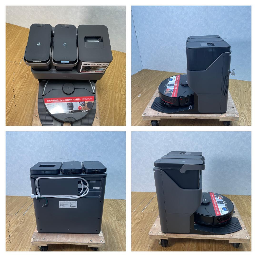 Y♢614 Roborock ロボットクリーナー S7 MaxV Ultra