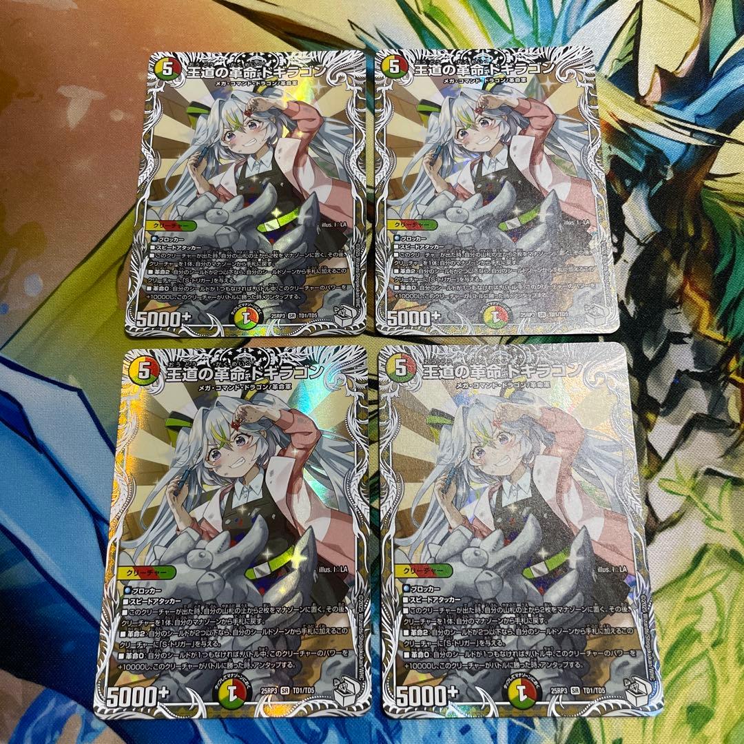 デュエルマスターズ　ガイアッシュ覇道　キャラプレミアム　パーツ