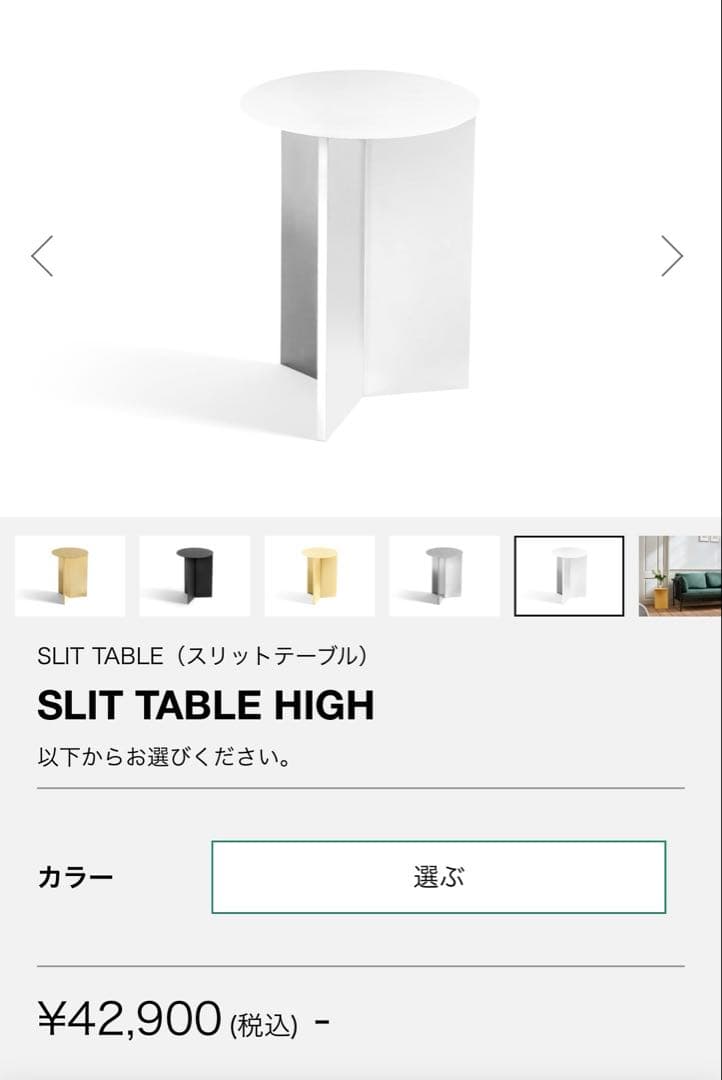 サイドテーブル・ナイトテーブル・ローテーブル HAY SLIT TABLE HIGH