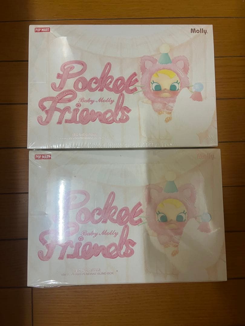 ポップマートBaby MollyPocket Friendsぬいぐるみx2box