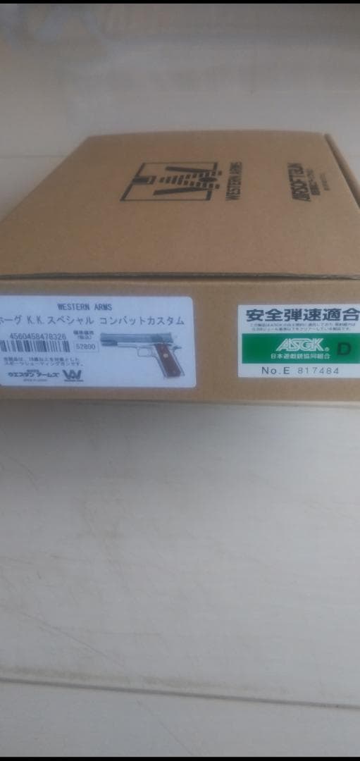 ウエスタンアームズ、ホーグKkコンバットカスタム、ガスブローバック。