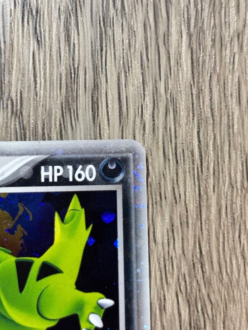 N3412 バンギラスex ☆ 拡張パック 金の空、銀の海 093/106