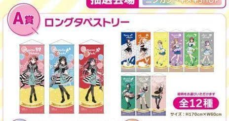 有明ガーデン×ラブライブ！虹ヶ咲　ニジガクトキメキSHOP A賞　宮下愛