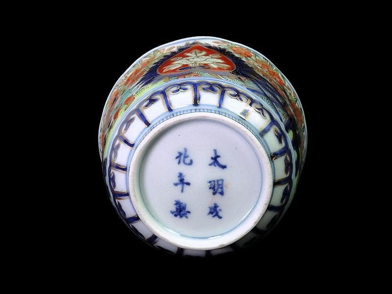 古伊万里　金襴手　花に唐子の図　向付　５客　AS-DCe