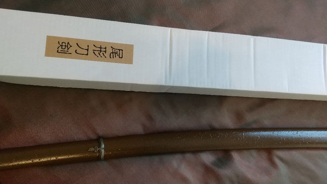 【尾形刀剣】模造刀 軍刀 GN-3 陸軍 コスプレ ミリタリー 日本刀 刀緒