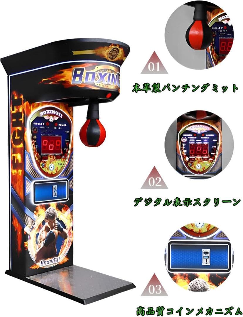収益性 商用拳击ゲーム機 メカニズム＆省電力設計でコスト削減