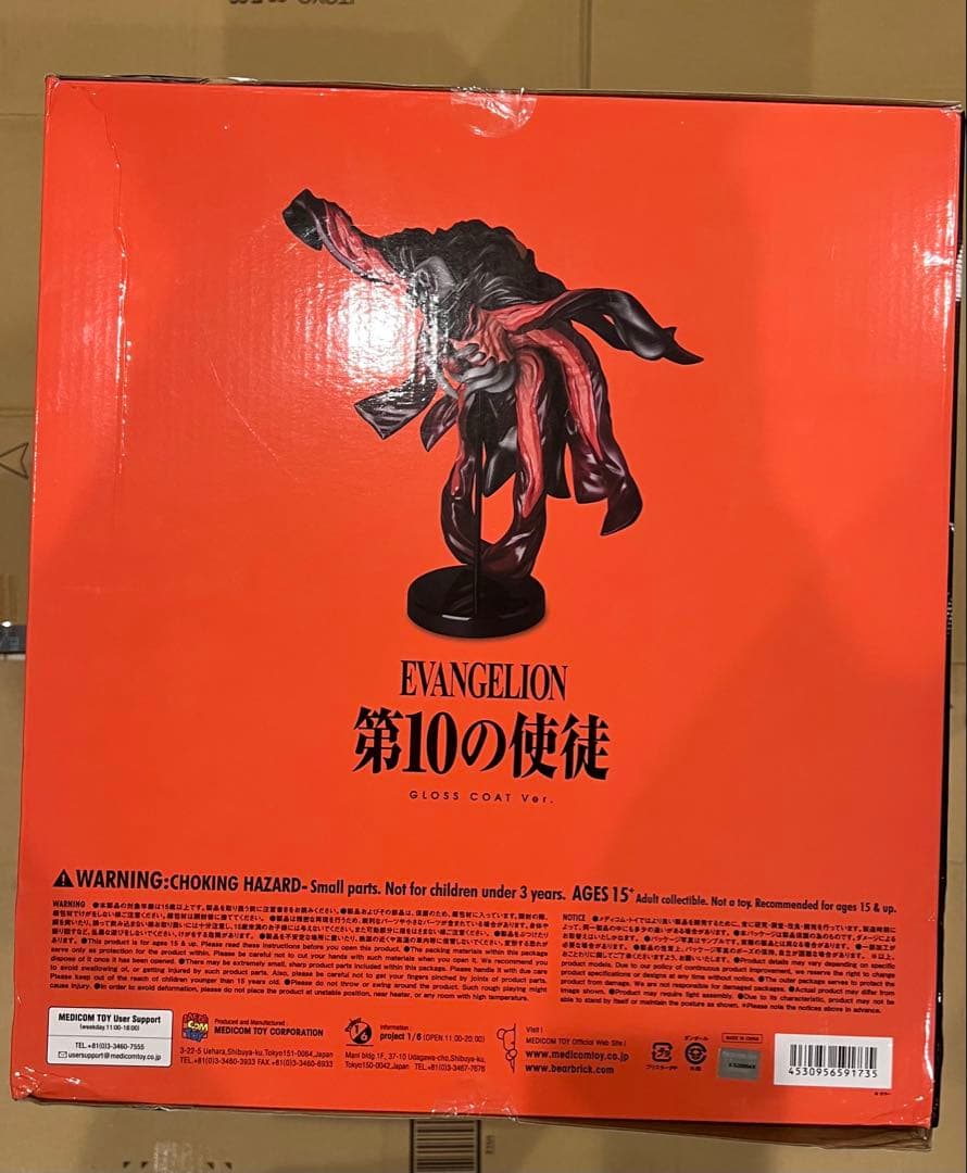 新品未開封 エヴァンゲリオン 第10の使徒 フィギュア グロスコート版 CCP