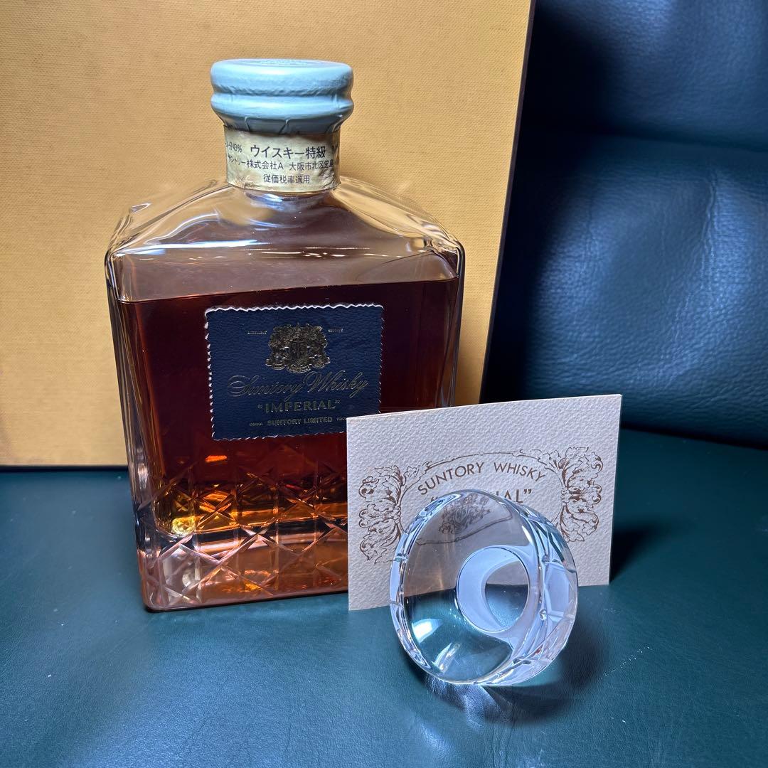 サントリー インペリアル ウイスキー 角瓶　古酒