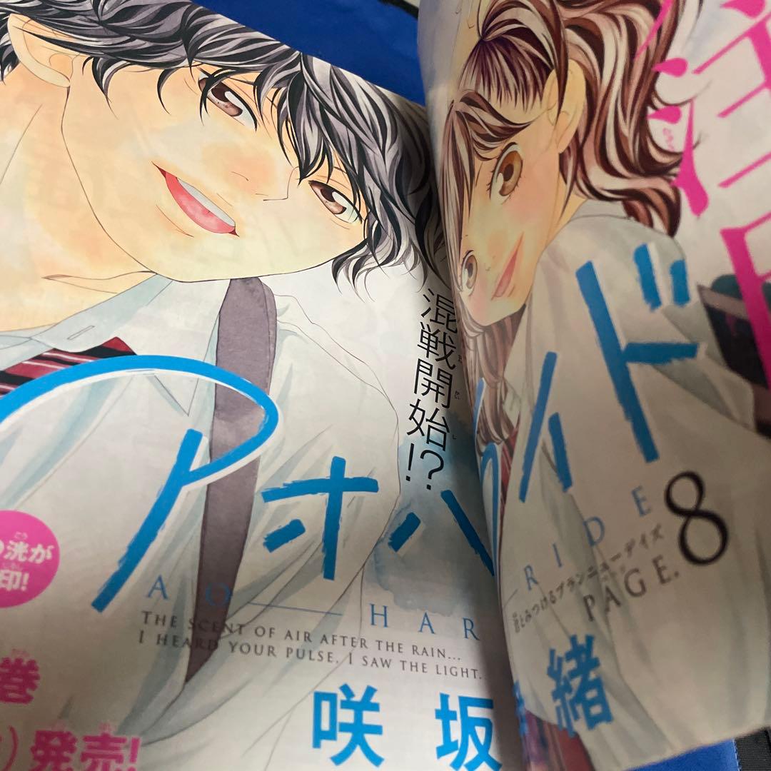 別冊マーガレット 2011年9月号