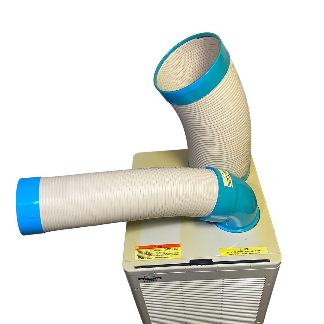 送料無料❗️ナカトミ　P407TC スポットクーラー　動作確認済み　業務用