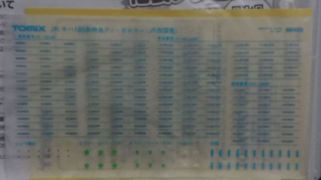 Nゲージ キハ185系 JR四国 基本セット