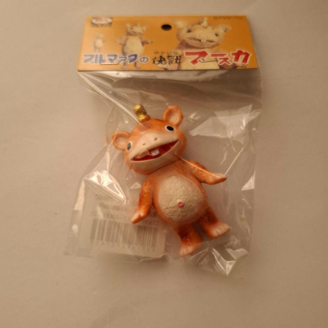 ブルマァク　ちびブースカ　3ヶ　未開封新品　オレンジ　イエロー　ピンク