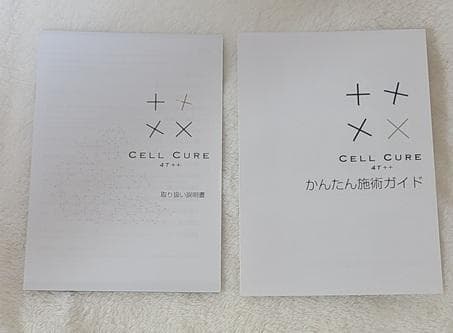 プリンさん専用　　セルキュア4T++（フォーティプラスプラス）