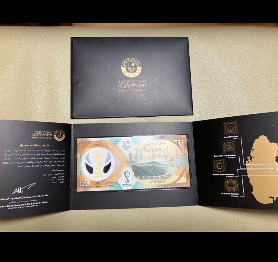 2022 カタール ワールドカップ 記念紙幣