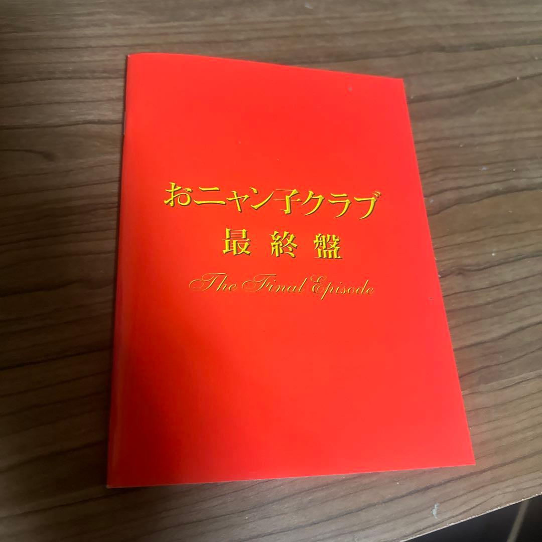 おニャン子クラブ 最終盤 & 青春 Flash Back