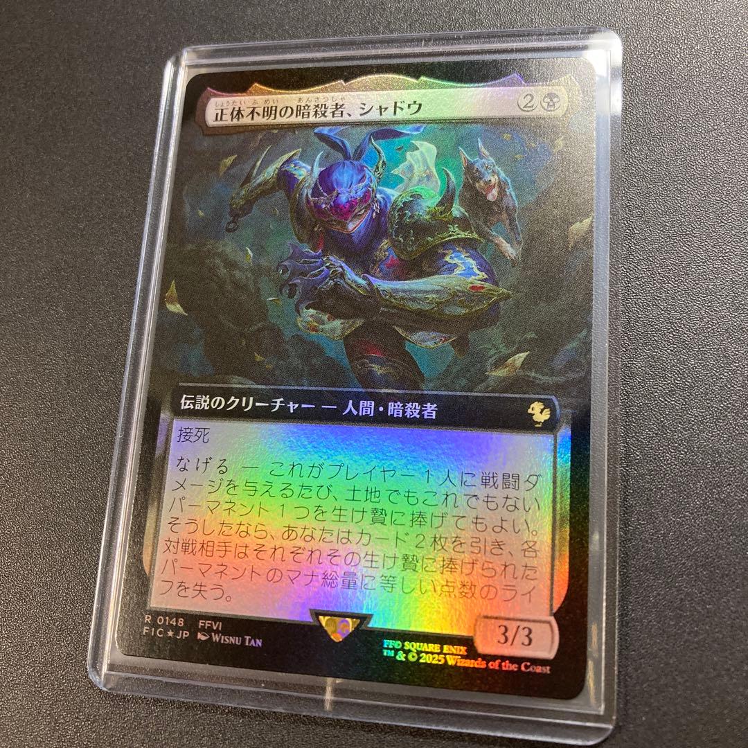 MTG FF 正体不明の暗殺者、シャドウ 拡張アート foil FFVI 統率者