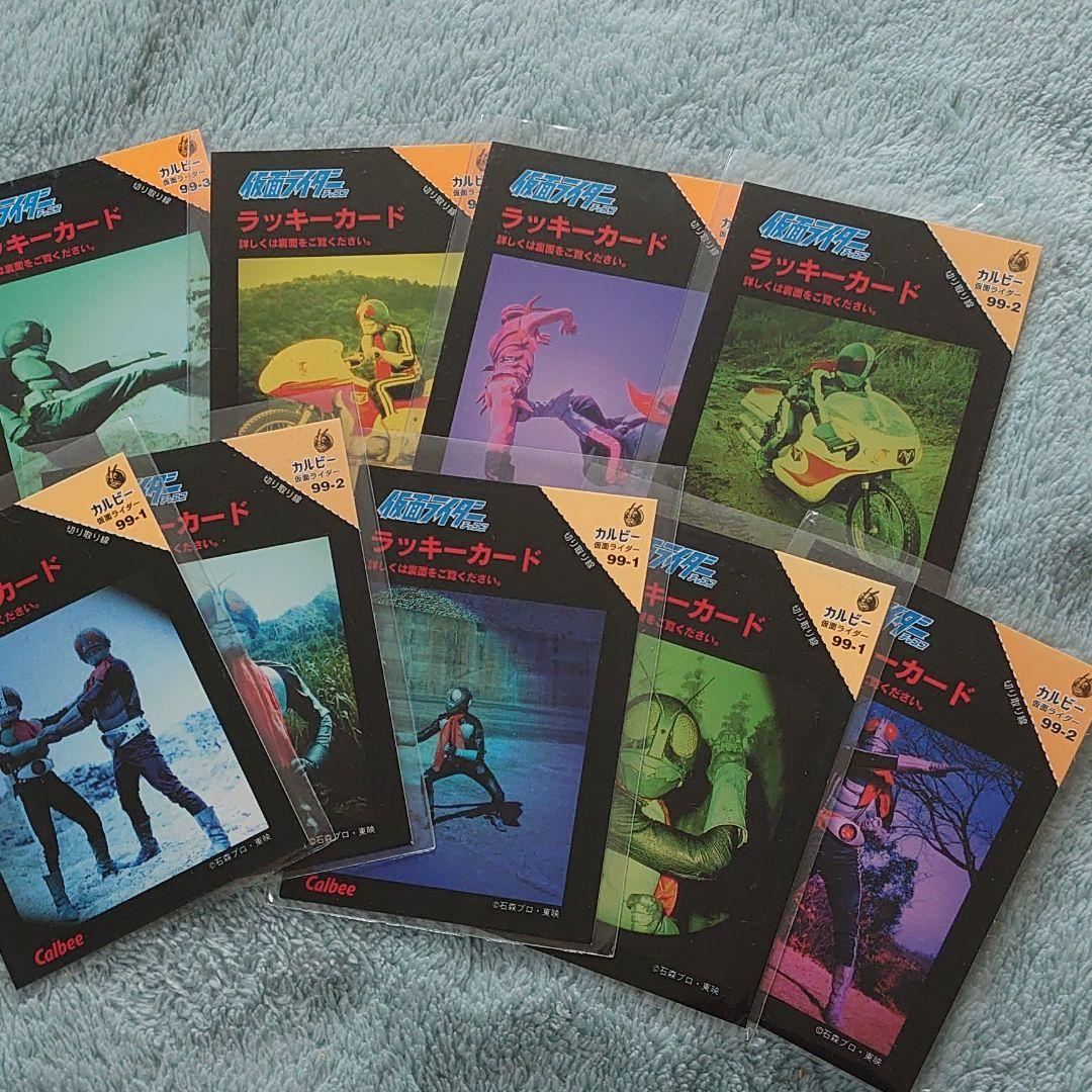 1999仮面ライダーカード