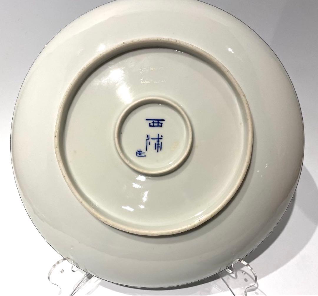 西浦焼 釉下彩銀装大皿