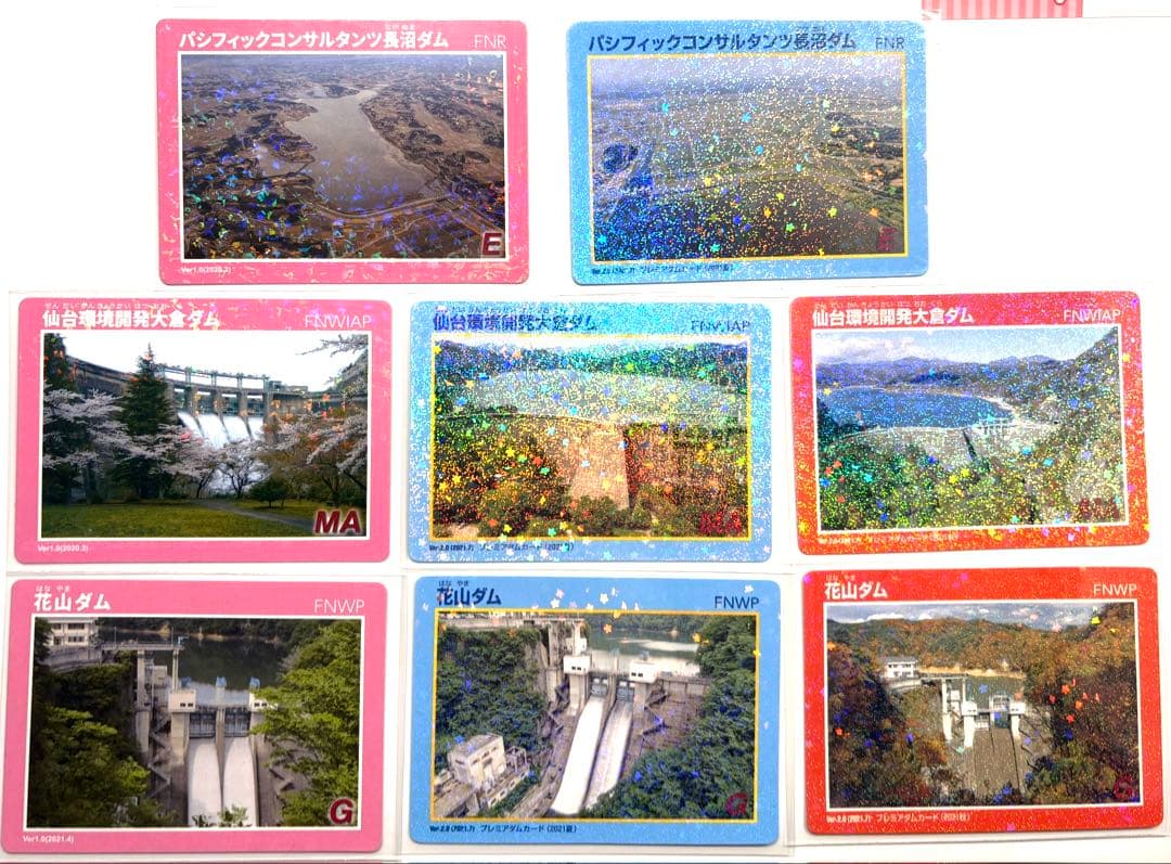 長沼・大倉・花山ダム　ダムカード　8枚セット