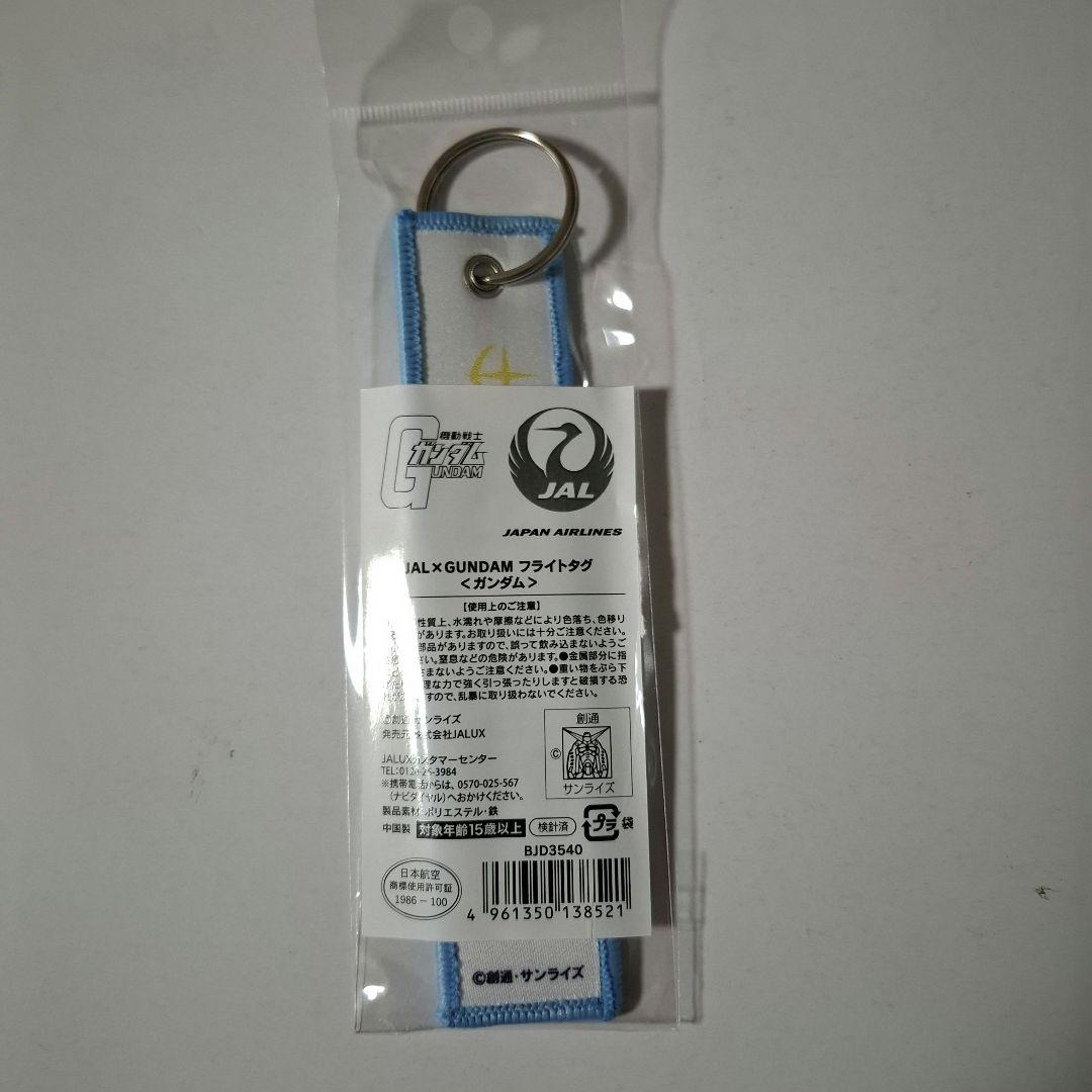 JAL × GUNDAM　フライトタグとステッカー 未開封新品