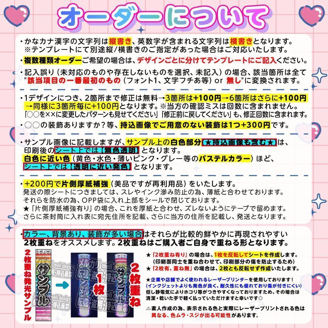 \458様⑅キンブレシート オーダー/22