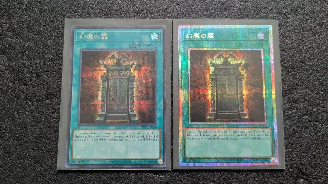 幻魔の扉 プリシク シークレット 各1枚