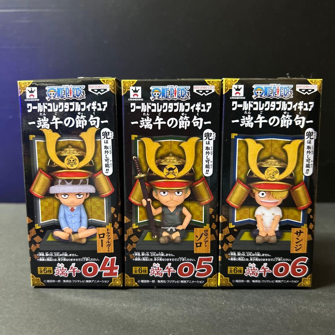 ワンピース　ワーコレ　端午の節句