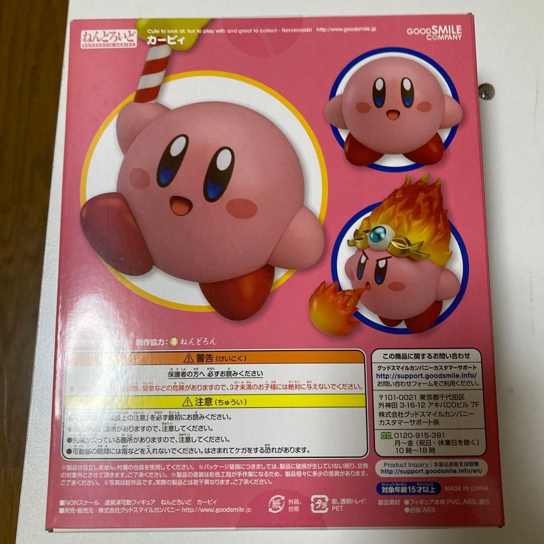 新品未開封　カービィ フィギュア 544