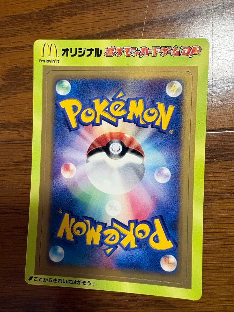 ポケモンカードゲーム　マクドナルド限定 2007年 未剥がし　5枚セット