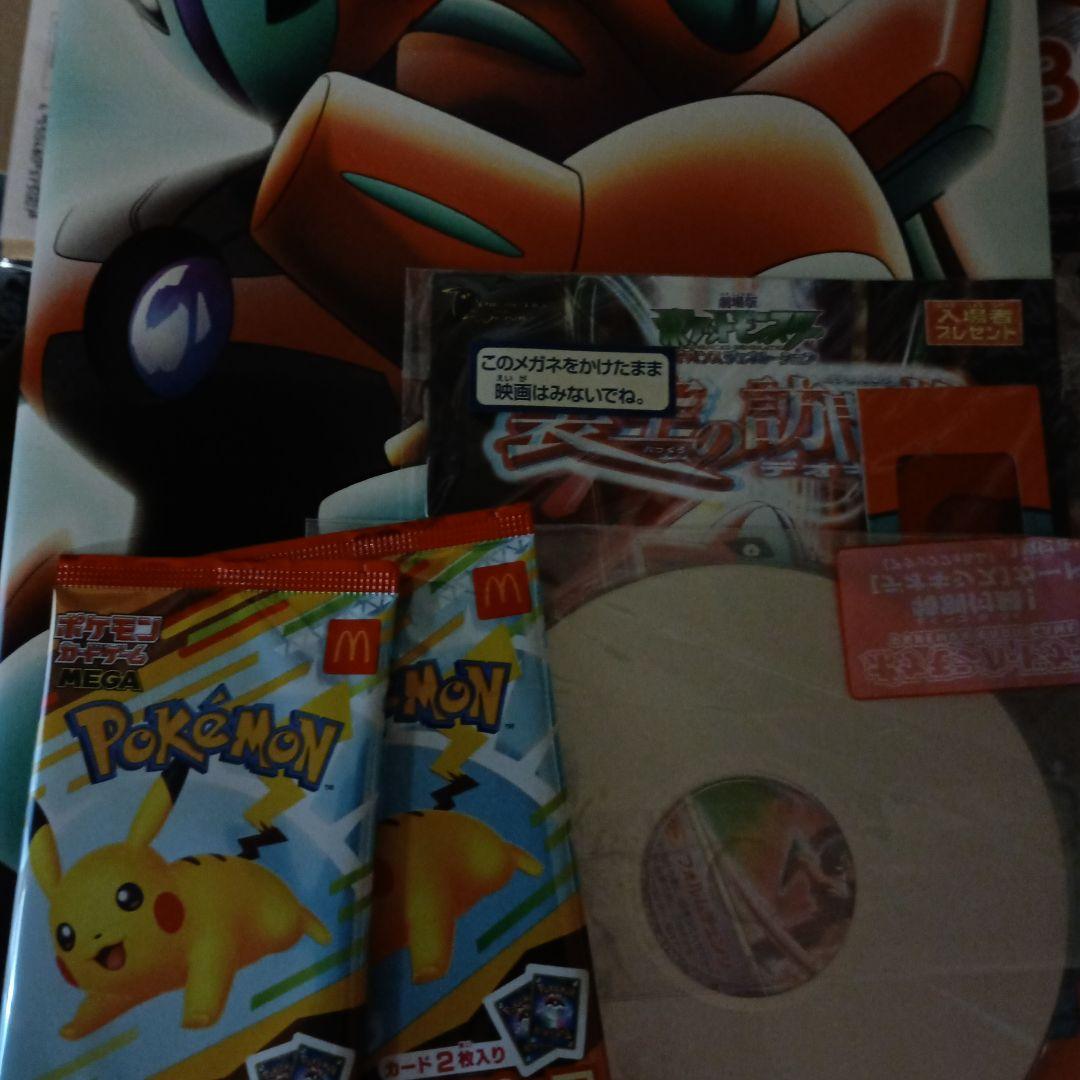 デオキシスパンフレットと3Dメガネ、プロモ付DVD、マックの未開封2パックセット