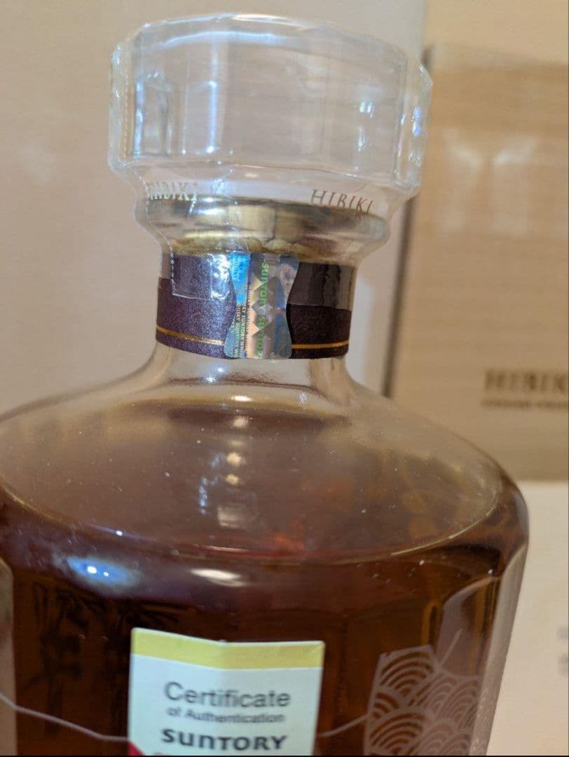 【新品未開封】響 100周年記念サントリーウイスキー 700ml