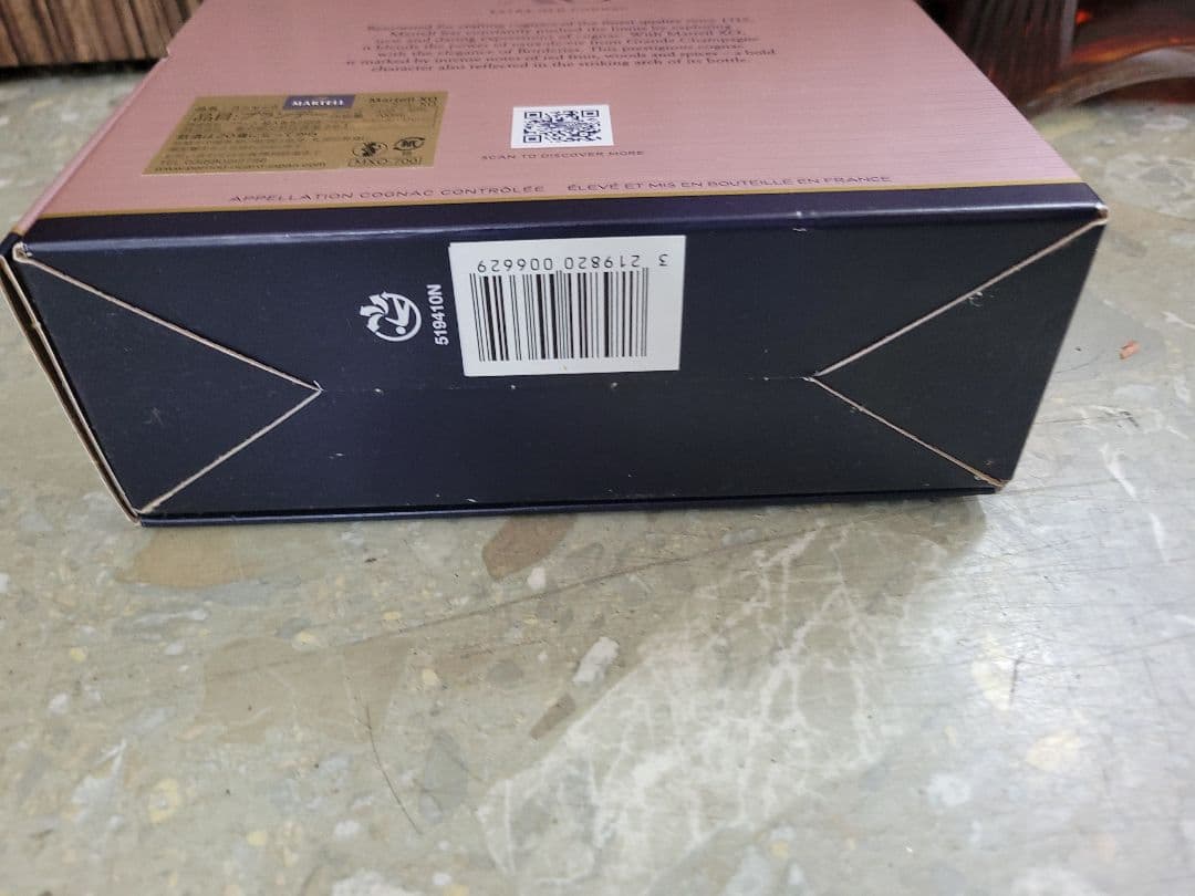 【未開封】MARTELL XO COGNAC マーテル ブランデー コニャック