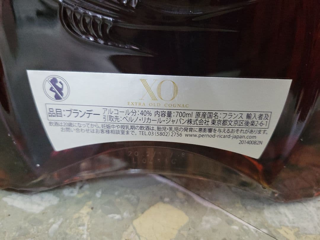 【未開封】MARTELL XO COGNAC マーテル ブランデー コニャック