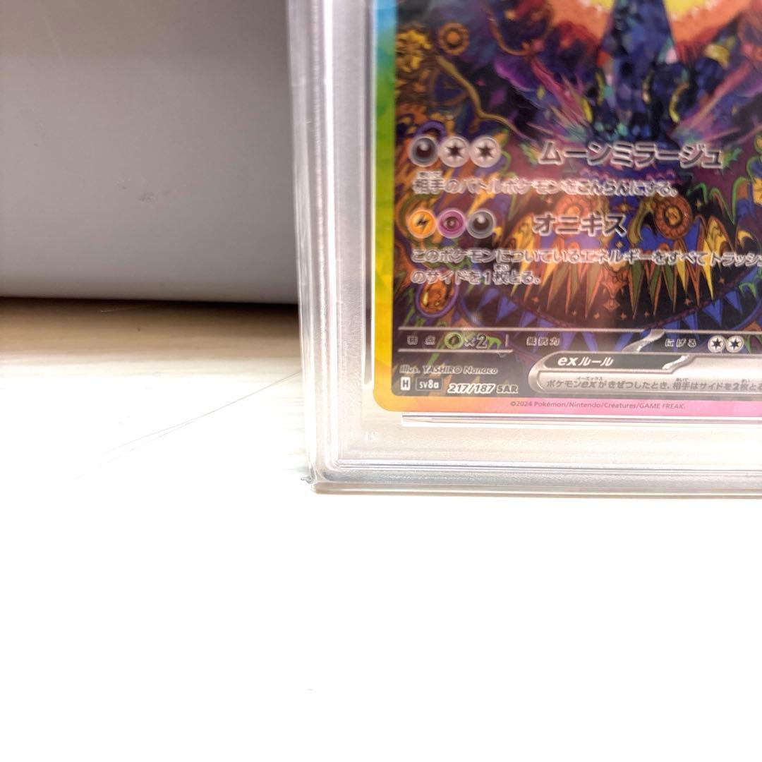こ*ょ様 ブラッキーexSAR 217/187 PSA10