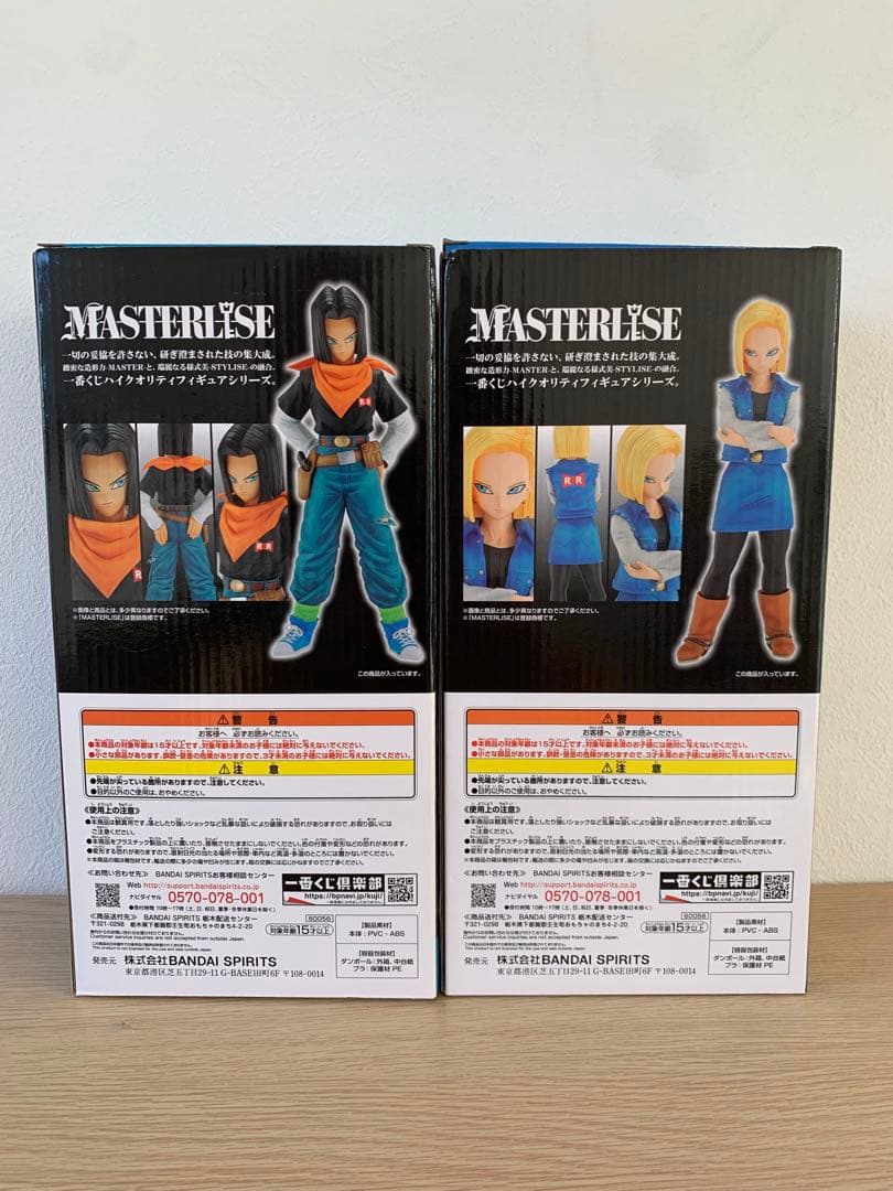 一番くじ ドラゴンボールEX 人造人間17号・18号　フィギュア