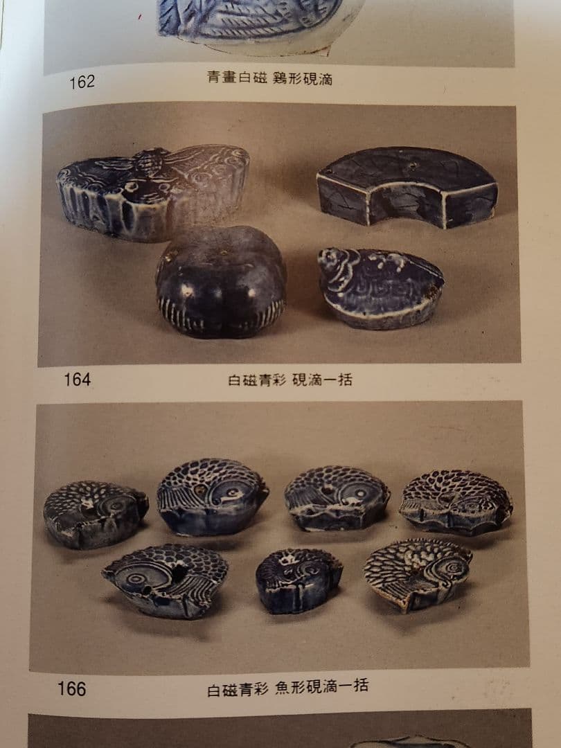 李朝　白磁青彩　水滴　中国　筆置　骨董　白磁　鉄絵　魚形硯滴　現代美術