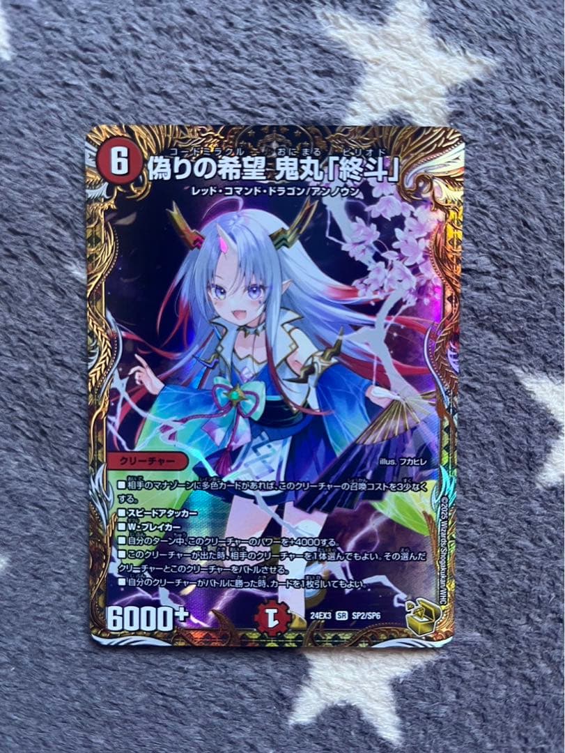 鬼丸ピリオド　金トレジャー　デュエナマイトパック