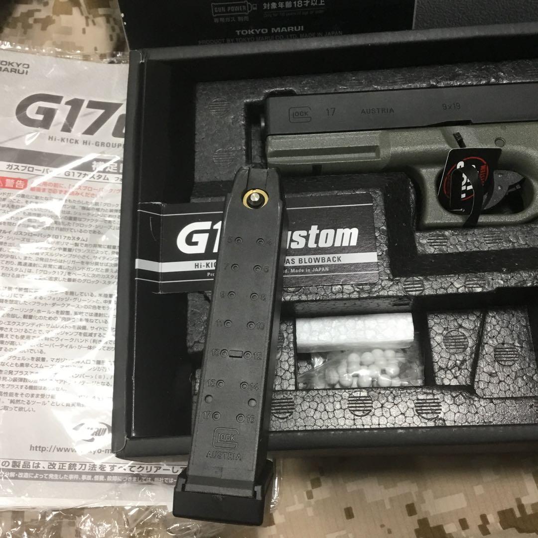 東京マルイ G17 Foliage Green No.37